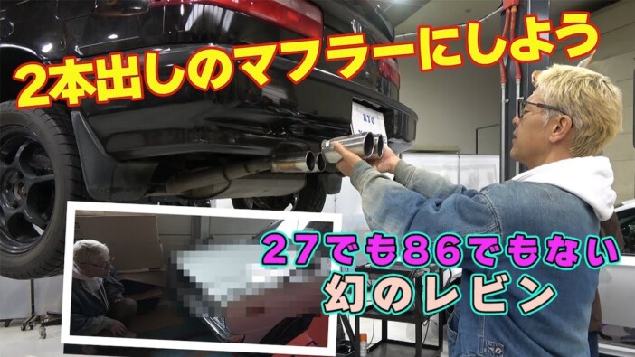 田村亮、“幻のレア旧車”と遭遇