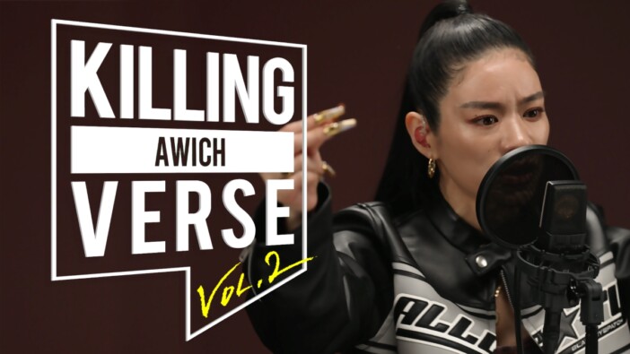 Awich、韓国YouTube番組『Killing Verse』出演　CAMO、Lil Cherry、LIM KIM迎え日韓コラボ