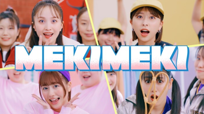 ももいろクローバーZ、最新アルバム『イドラ』より新曲「MEKIMEKI」MV公開　日本郵政コラボ曲が進化