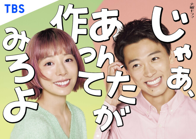 『あんたが』『めおと日和』などから考える“恋愛ドラマ”の変化 2025年ドラマ座談会【前編】