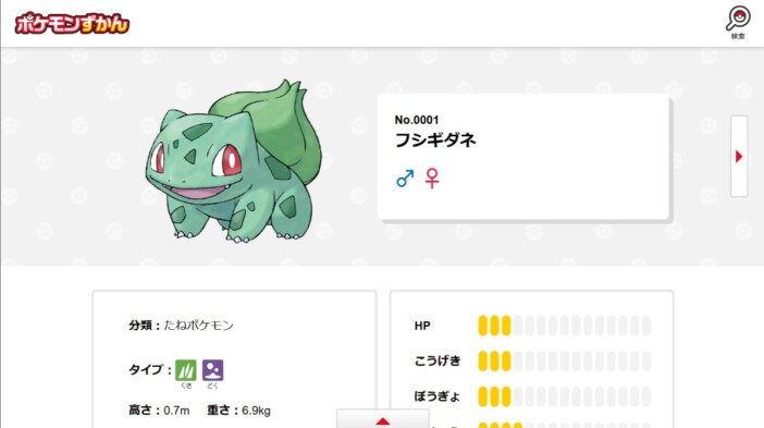 ポケモンは今や1000種類以上! 30年の歴史でどんな進化を遂げたのか振り返る