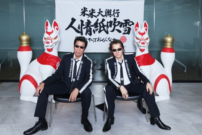 米米CLUB、追求するライブの美学