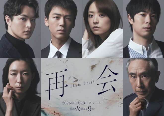 江口のりこ、『再会~Silent Truth~』で竹内涼真とバディに 段田安則が心優しき署長役