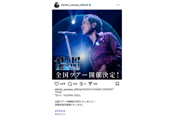 矢沢永吉・THE ALFEEにとって武道館はなぜ特別な場所? 公演記録を更新し続ける“憧れ”のエネルギー