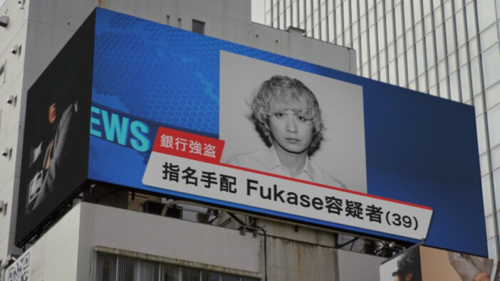 Fukaseの表現はなぜヒップホップへ向かったのか? ソロ活動で浮かび上がったルーツから分析