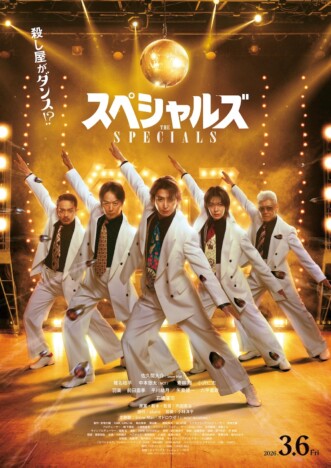 Snow Manの主題歌「オドロウゼ!」初披露 佐久間大介主演『スペシャルズ』予告編公開