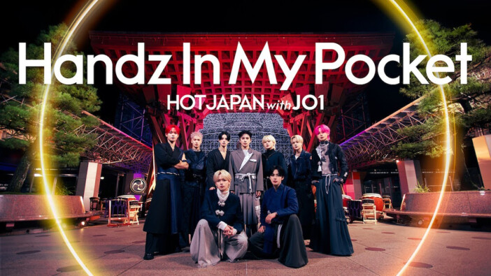 “JO1×和”が生み出す魅力 『HOT JAPAN with JO1』『5th Anniversary ~祭り~』に見る世界に届くパフォーマンス