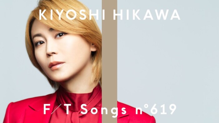 新着MVランキング:氷川きよし「ズンドコ節」はなぜ新しく響くのか 『THE FIRST TAKE』で放つインパクト