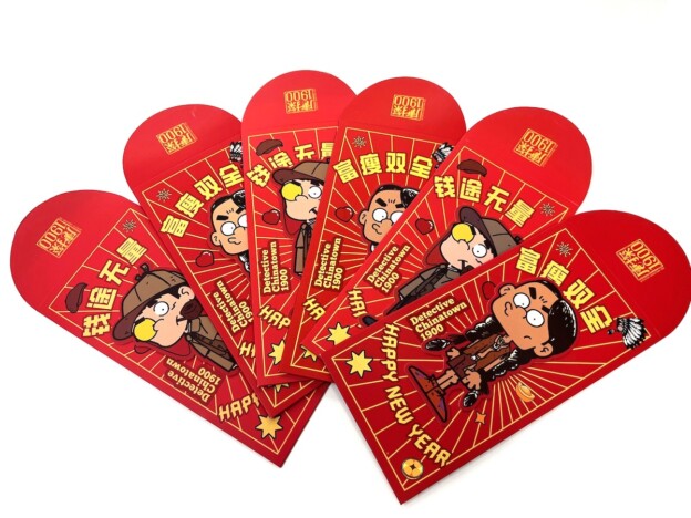 『唐人街探偵1900』オリジナルお年玉袋(紅包)2枚セットを3名様にプレゼント