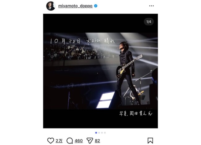 宮本浩次、久保田利伸、平井堅……キャリアを重ねても積極的なライブ活動 新年から各地で響く歌声