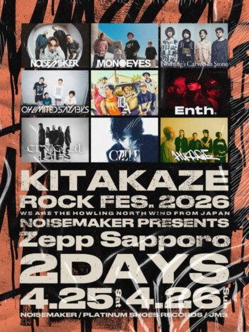 NOISEMAKER主催フェス『KITAKAZE ROCK FES. 2026』にDragon Ash、MONOEYESら 日割りは後日発表