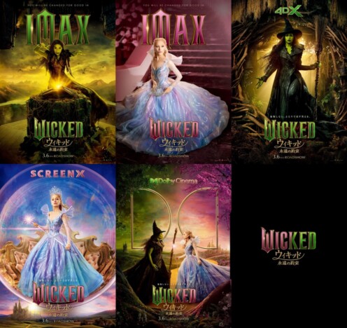 『ウィキッド 永遠の約束』名曲揃いのミュージカル予告公開 ラージフォーマット上映も決定