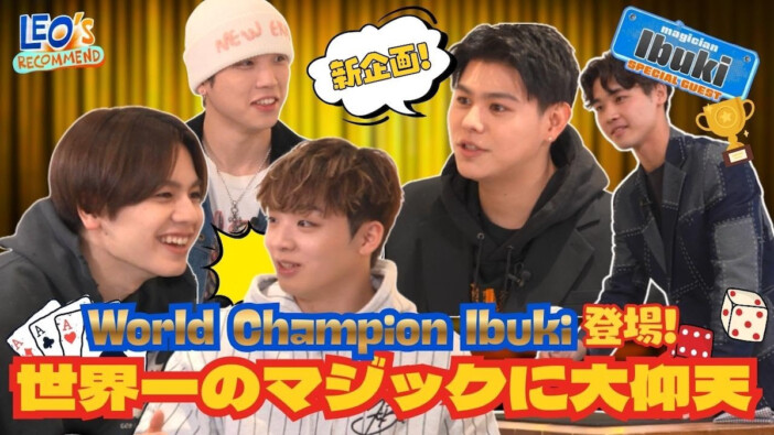 BE:FIRST、リアクションで見せる個性 「BE THE ONE」LEO新企画に凝縮された“ステージとは一味違う魅力”