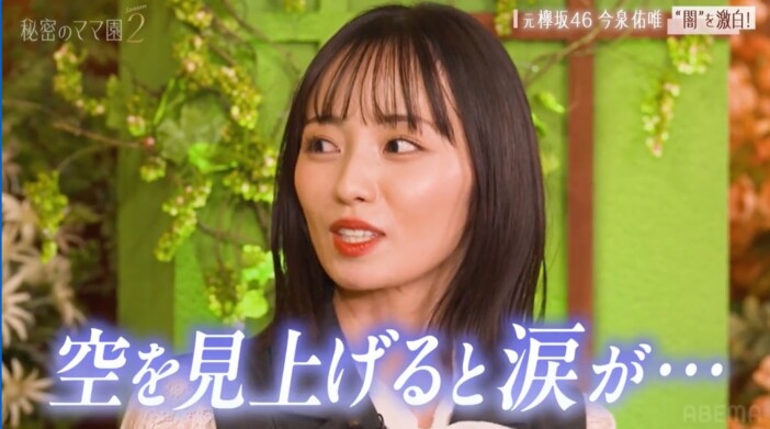 元欅坂46・今泉佑唯、シンママのリアルを明かす「たまに涙が……」『秘密のママ園シーズン2』3話