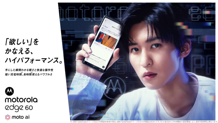 Snow Man・目黒蓮「新鮮な気持ちで毎回撮影ができている」 スマホ『motorola edge 60』新CMで誕生日コーデを披露