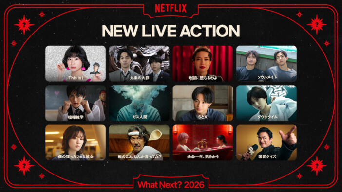 Netflixの国内作品増加によって何が変わる? “過激さ”だけではないMV的映像の強さ