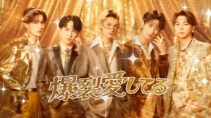 なにわ男子&M!LK、同日発売シングルに集まる注目 交流深い両グループの魅力が詰まった“愛情”あふれる2曲に