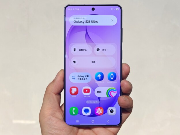 ワンタッチで覗き見防止 世界初のモバイル向け「プライバシーディスプレイ」を搭載したSamsungの『Galaxy S26 Ultra』