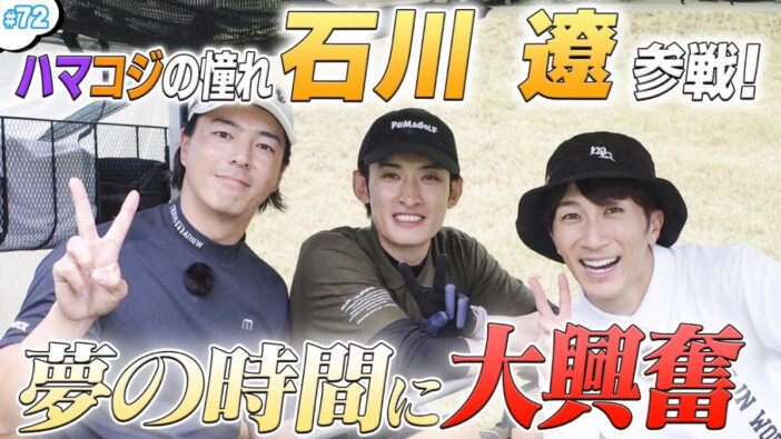 STARTO勢の趣味系YouTubeチャンネル、メリットは“三方よし構造” 活発化の背景を読み解く