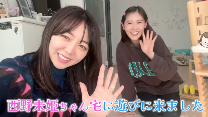 峯岸みなみ、親子でママ友・西野未姫宅へ 娘がオレンジ色を「パパ」と言う姿に「メンカラ認識してるの賢すぎ」