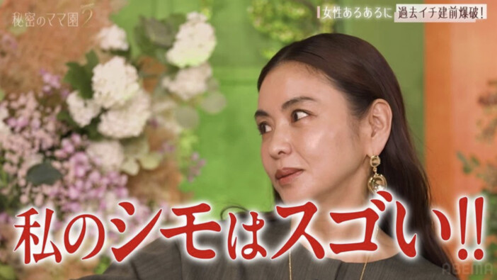 「全てシモに出ます」滝沢眞規子が赤裸々発言 元AAA・伊藤千晃らとフェムケア語った『秘密のママ園シーズン2』5話
