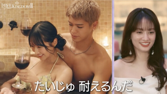 まるで“キス我慢選手権” 格闘家が初代クイーンの猛攻に「負けました」『ラブパワーキングダム2』4話