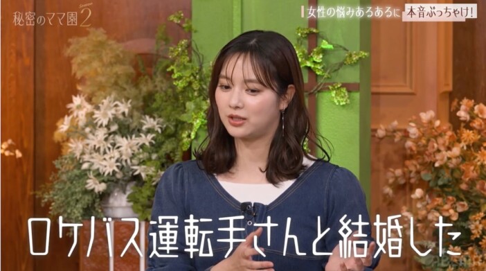 新川優愛、ロケバス運転手との結婚秘話を明かす「ラッキーです」『秘密のママ園シーズン2』6話