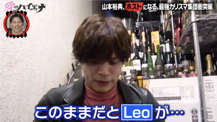 山本裕典、天敵・アヤトとタッグも撃沈 「このままだとLeoが……」と軍神も焦った『愛のハイエナ5』11話