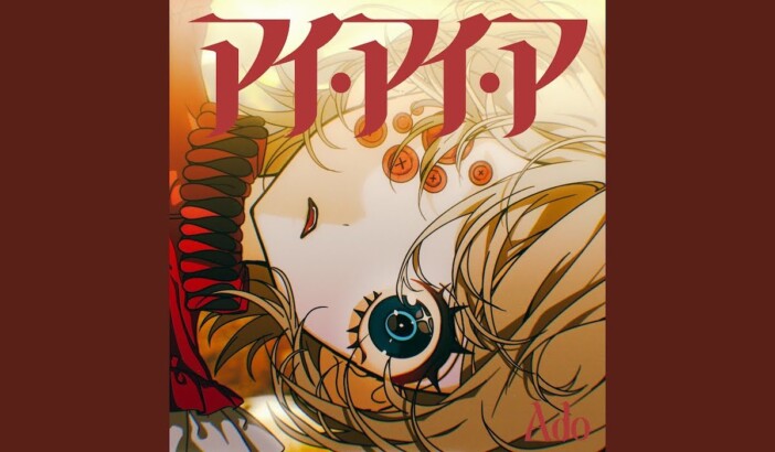 Ado、SixTONES、BE:FIRST、LANA, Elle Teresa、CIRRA、Chevon……注目新譜6作をレビュー