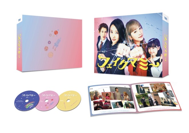 波瑠、川栄李奈らのインタビュー含むメイキングは必見 『フェイクマミー』特典映像を解説