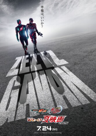 映画『仮面ライダーゼッツ&超宇宙刑事ギャバン インフィニティ』7月24日公開 特報映像も