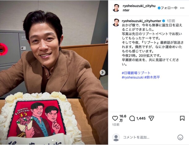 鈴木亮平、『リブート』最終話で43歳の誕生日「運命も感じています」 戸田恵梨香も祝福