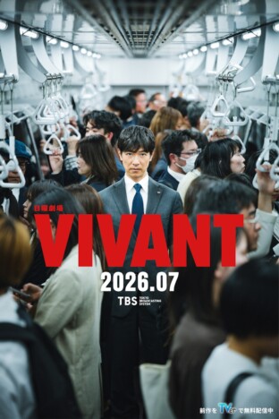 日曜劇場『VIVANT』続編、7月から2クール連続放送 新章のプロローグとなる記念ムービーも