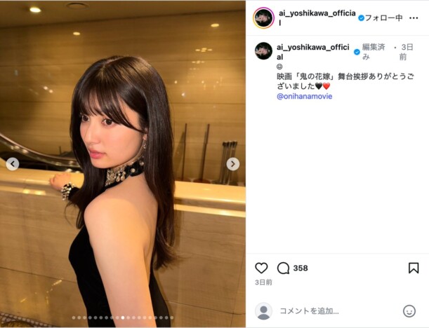 吉川愛、大胆ブラックドレス&ベージュワンピ姿を披露 『鬼の花嫁』舞台挨拶の裏側