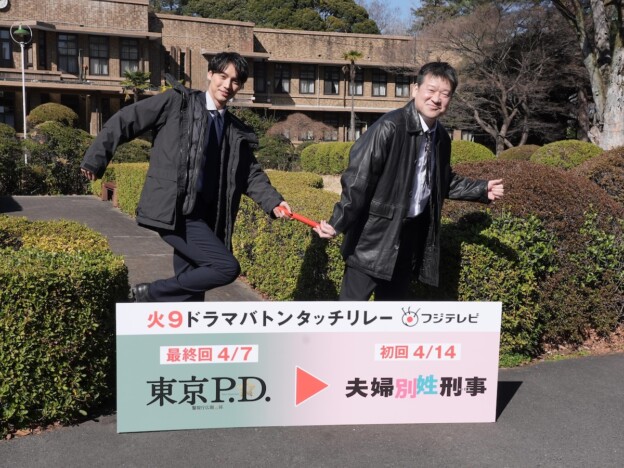 福士蒼汰から佐藤二朗へ「火9」主演バトンタッチ 『東京P.D.』最終話へのカメオ出演も