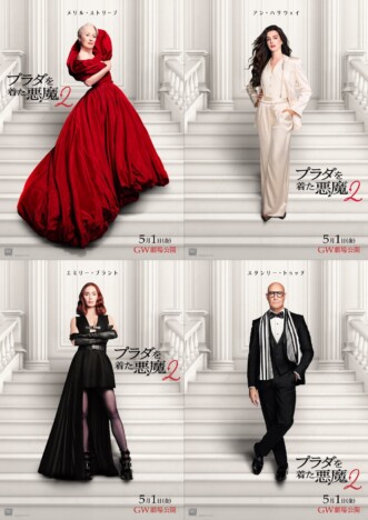 レディー・ガガ×ドーチーのオリジナル曲もお披露目 『プラダを着た悪魔2』本予告公開