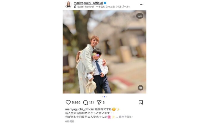 矢口真里、着物姿で長男の小学校入学式に出席 家族写真に「素敵なママ!」「パパもイケメンだね」
