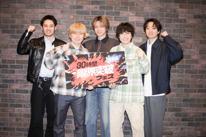 コムドット「賞金1億はやばい」 ABEMA『30時間限界突破フェス』通し企画挑戦で「マジの素が出るかも」