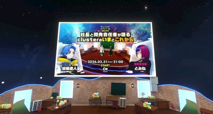 cluster CEO・加藤直人が語った「メタバースプラットフォームの生存戦略」 “サ終”しないためのBtoBシフトと開発方針