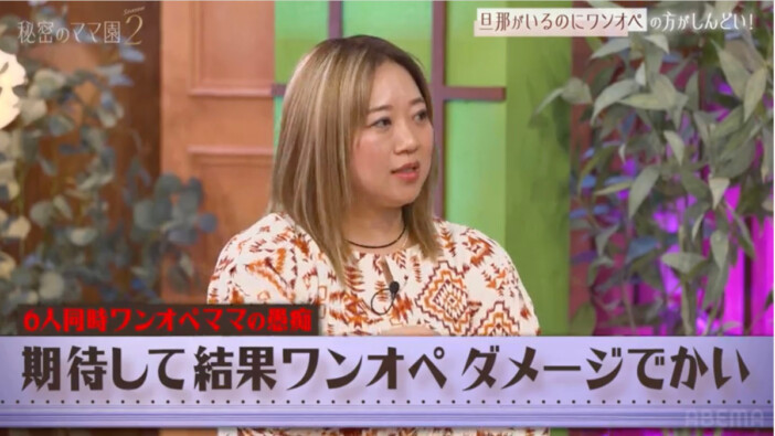 美奈子「旦那がいる方がしんどい」 ワケありママたちが“ワンオペ育児”への愚痴こぼした『秘密のママ園シーズン2』11話