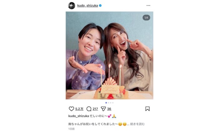 工藤静香、56歳の誕生日をイモトアヤコがお祝い 仲良し2ショットに「年齢を超えた友情」