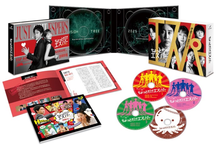 『ちょっとだけエスパー』笑いと愛情満載の特典映像 大ボリュームのブックレットも必読