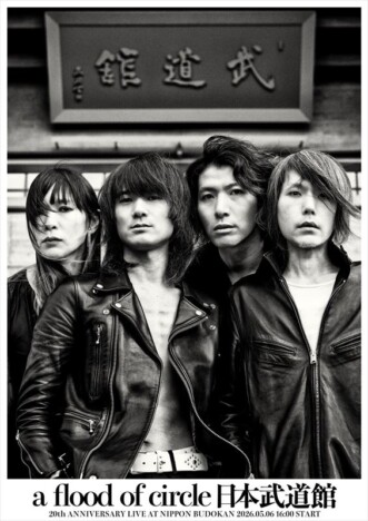 a flood of circle、武道館公演翌日に下北沢SHELTERで緊急ライブ開催 ベスト盤リリース&全国ツアーも