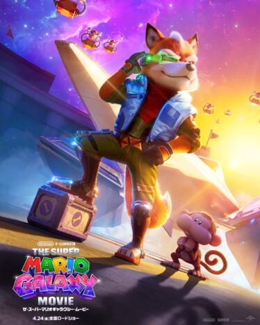 “キツネ男子”ブーム? 『スーパーマリオギャラクシー』フォックスに『ズートピア』ニックも