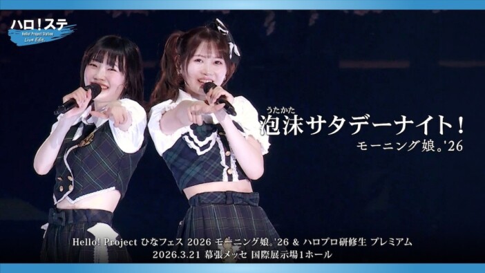 モー娘。'26、アンジュルム、Juice=Juice……各グループの平均年齢も算出 ハロプロメンバー学年別分類2026年版