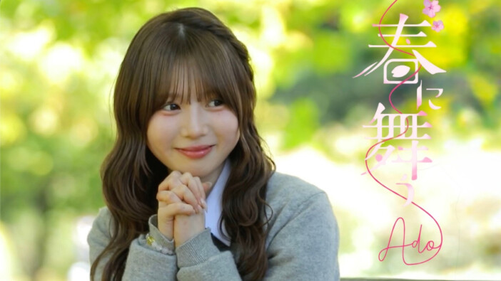 Ado、Mrs. GREEN APPLE、幾田りら、緑黄色社会……『今日、好きになりました。』を彩る、恋と青春の歌