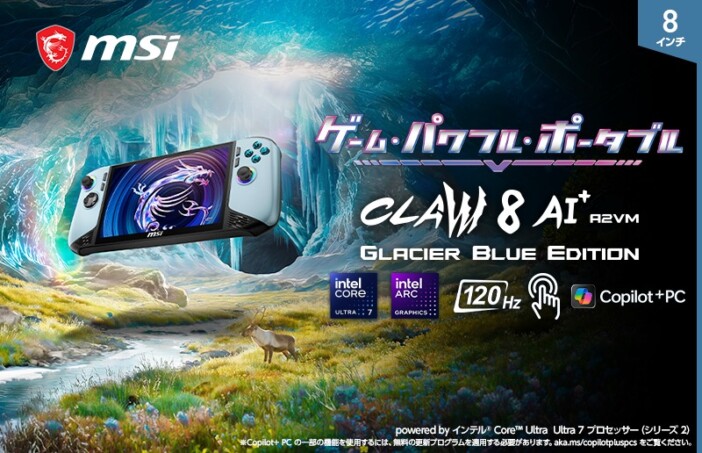 夏に似合う水色ボディに! MSIのポータブルゲーミングPC『Claw 8 AI+ A2VM』に特別カラーモデル登場