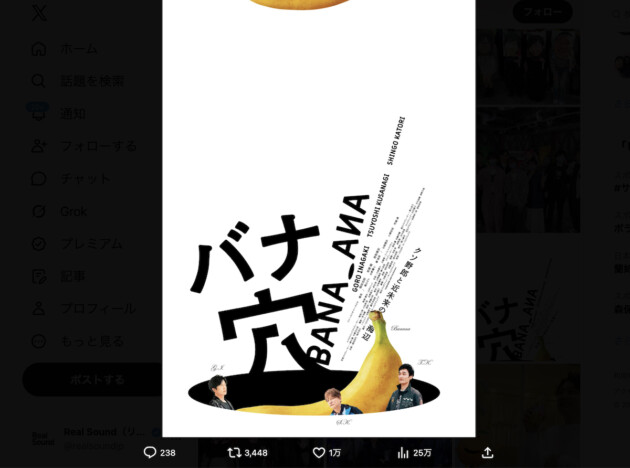 稲垣吾郎&香取慎吾を導く、草彅剛の言葉 レッドカーペットに東京ドーム――“3人で叶える夢”を発信し続ける強さ