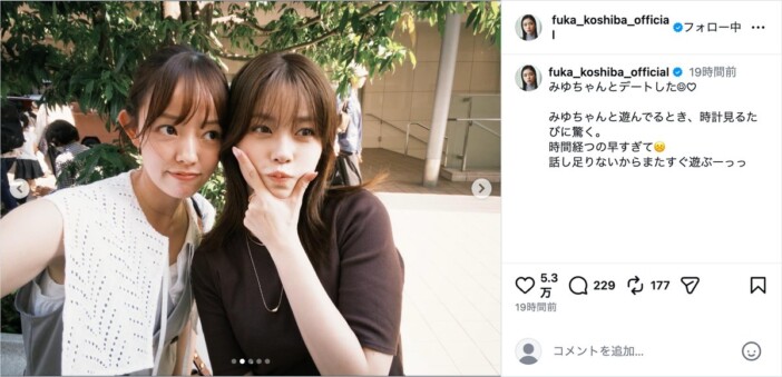 小芝風花&柳生みゆ、“ふうみゆ”コンビでデート 「話し足りないからまたすぐ遊ぶーっ」