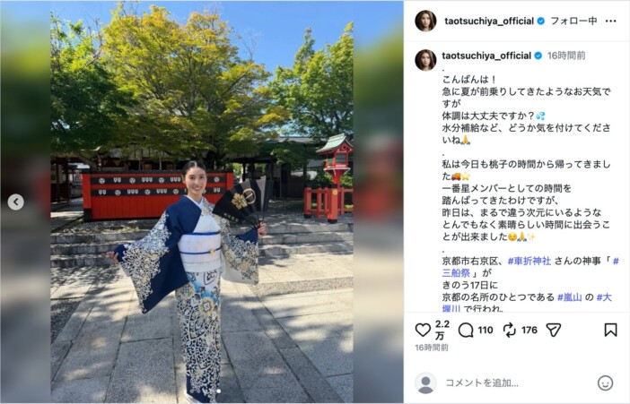 土屋太鳳、美しい着物姿で車折神社に 「一生にそうそう経験出来ることではない」